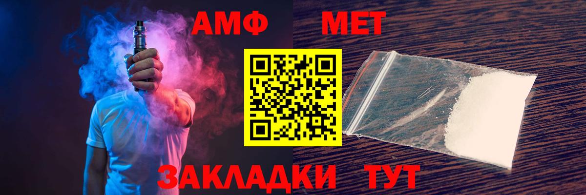 Амфетамин Premium Соликамск