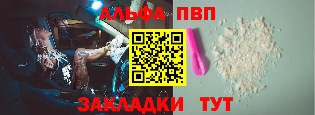А ПВП СК  Вход с VPN  Alfa_PVP СК  Соликамск  Alpha PVP VHQ 