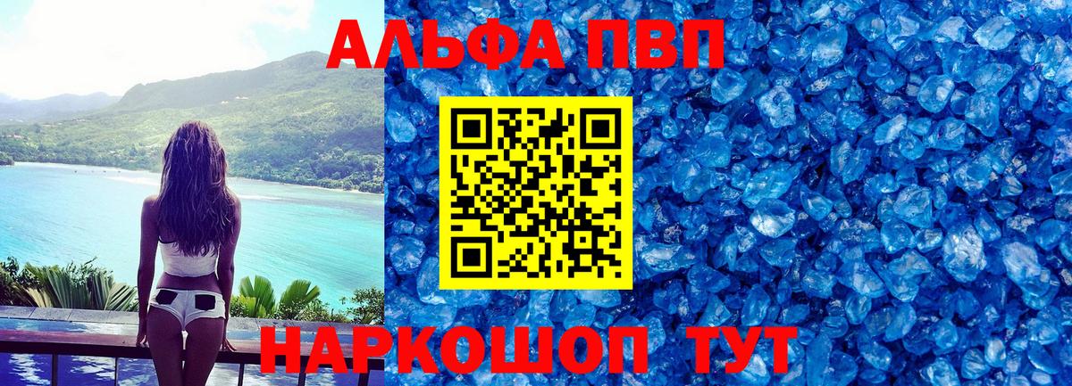 Alpha-PVP Соль Соликамск