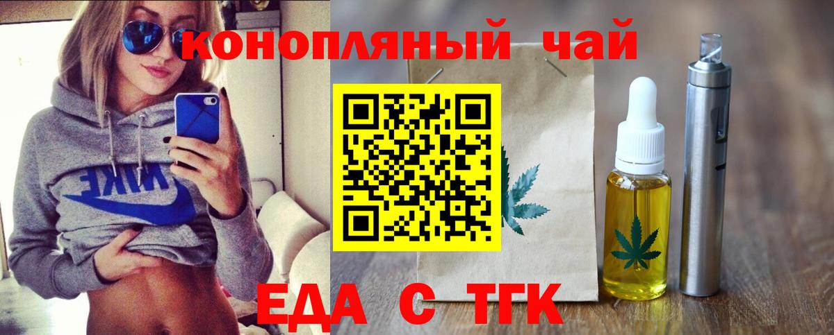 Печенье с ТГК конопля  Вход с VPN  Соликамск 