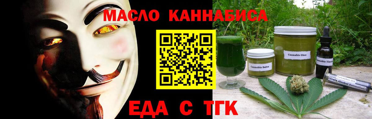 Еда ТГК конопля Соликамск
