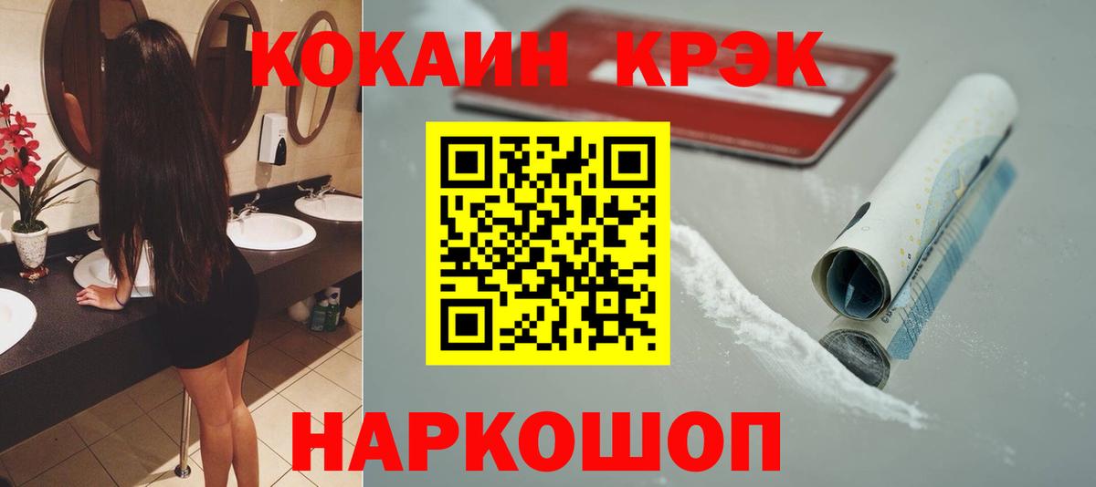 COCAIN  COCAIN 97%  Вход с VPN  Соликамск  Кокаин Columbia 