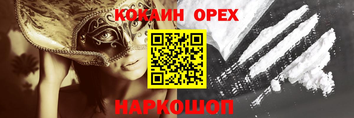 COCAIN Эквадор Соликамск