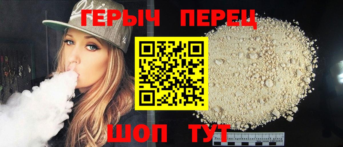 Соликамск  ГЕРОИН хмурый  Вход с VPN 