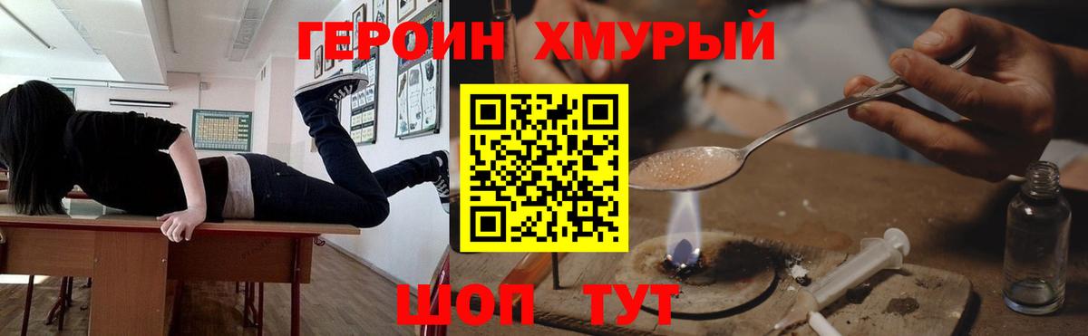 ГЕРОИН Афган Соликамск