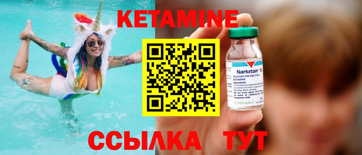 Кетамин ketamine Соликамск