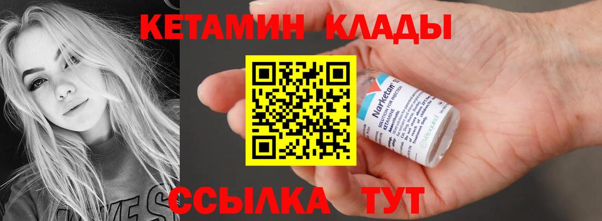 Соликамск  КЕТАМИН ketamine  Вход с VPN 