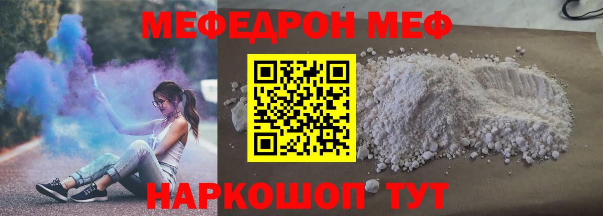 Мефедрон кристаллы Соликамск