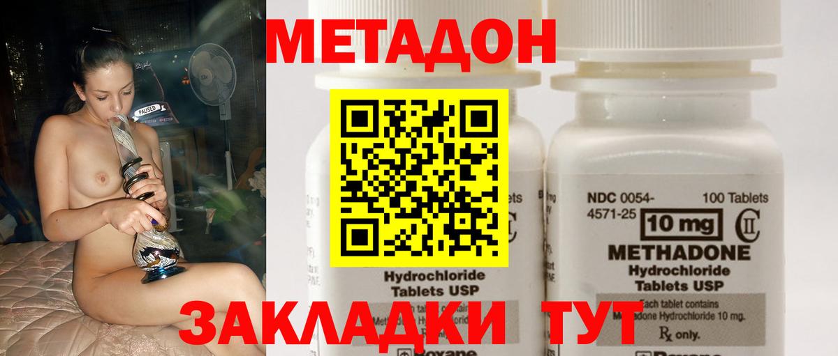 МЕТАДОН мёд  Вход с VPN  Соликамск 