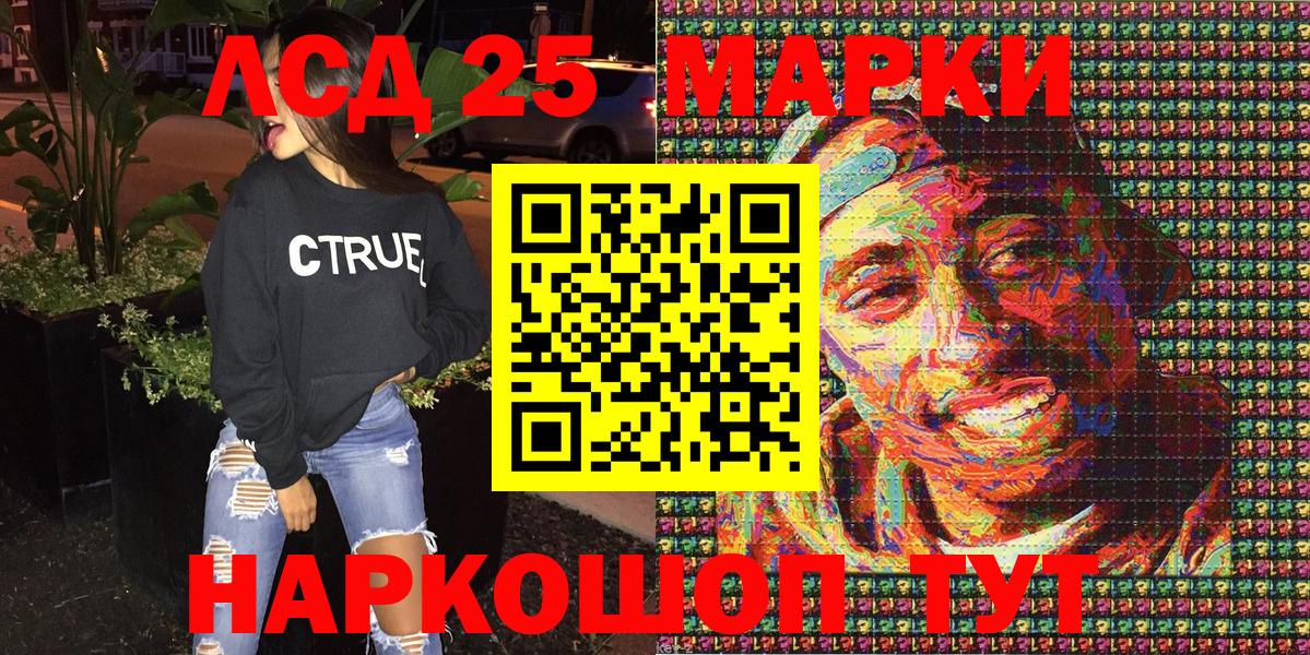 Наркотические марки 1,8мг Соликамск