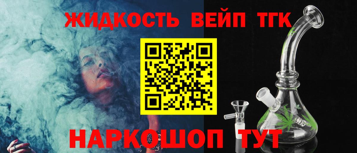 Дистиллят ТГК Wax  Вход с VPN  Соликамск 