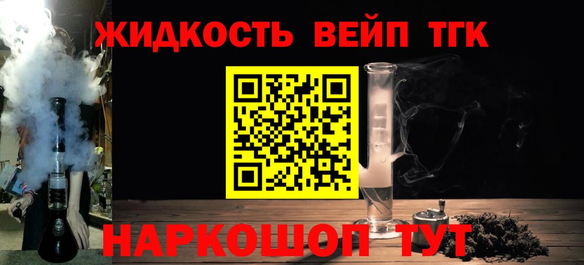 Дистиллят ТГК вейп с тгк Соликамск
