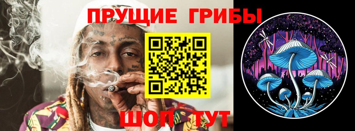 Галлюциногенные грибы ЛСД Соликамск